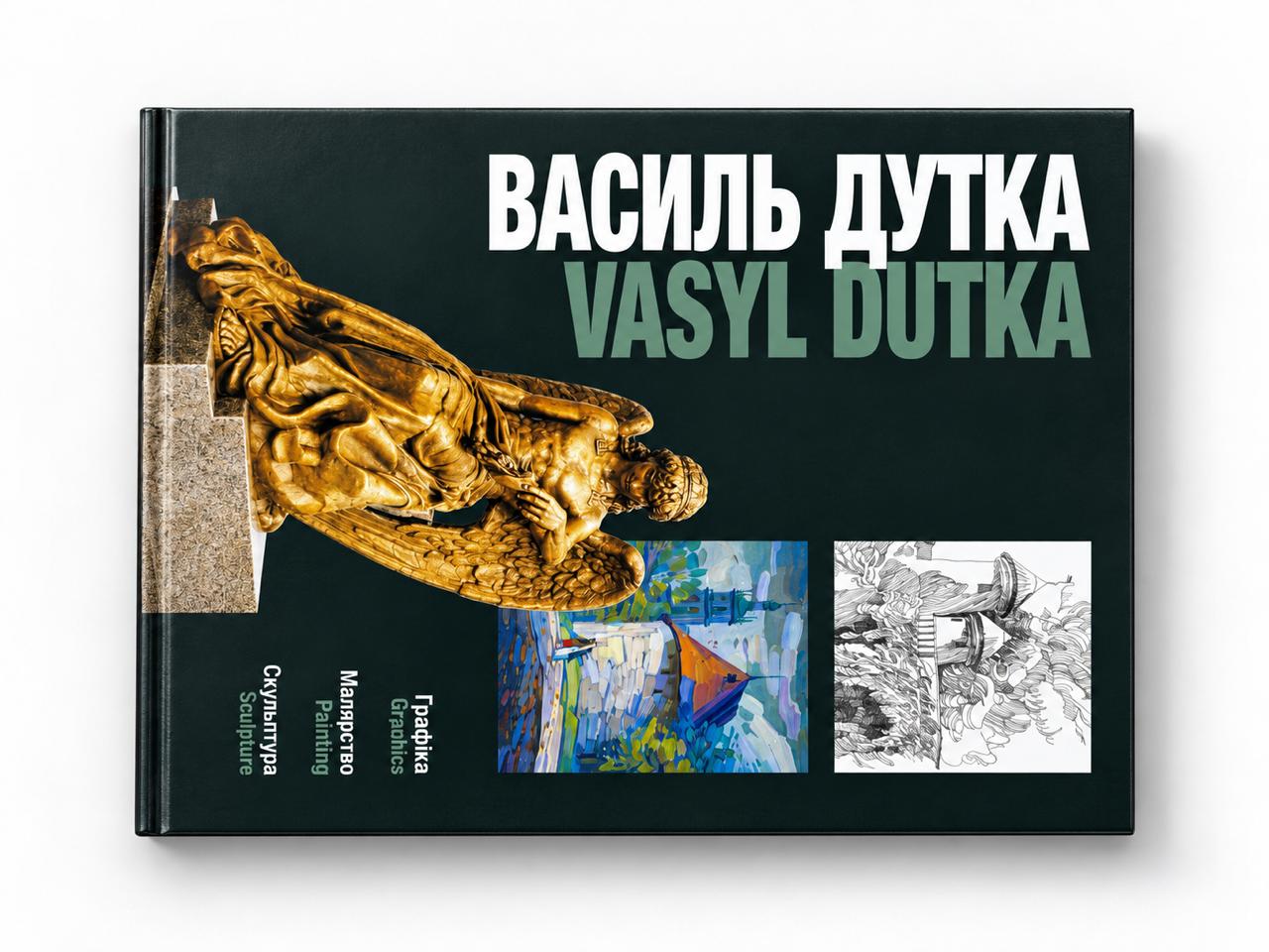 Тверда обкладинка альбому «Василь Дутка»